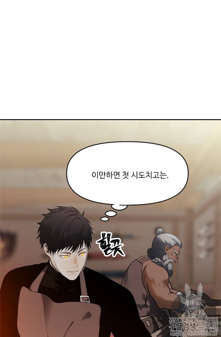 두 번 사는 랭커 43화 59