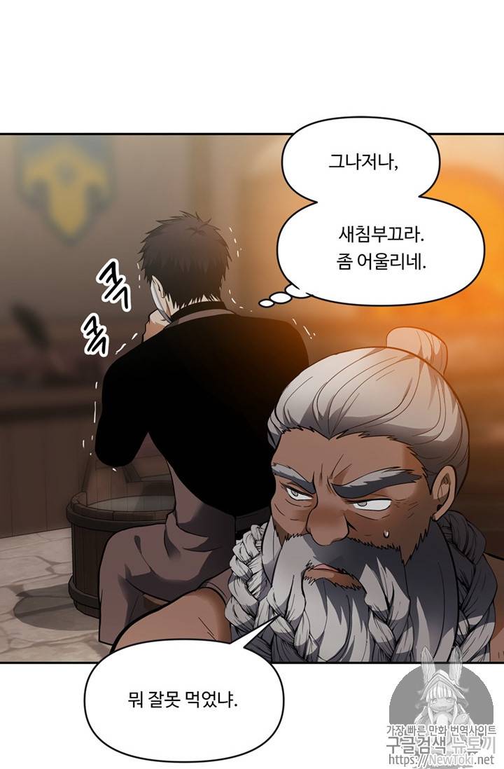 두 번 사는 랭커 43화 66