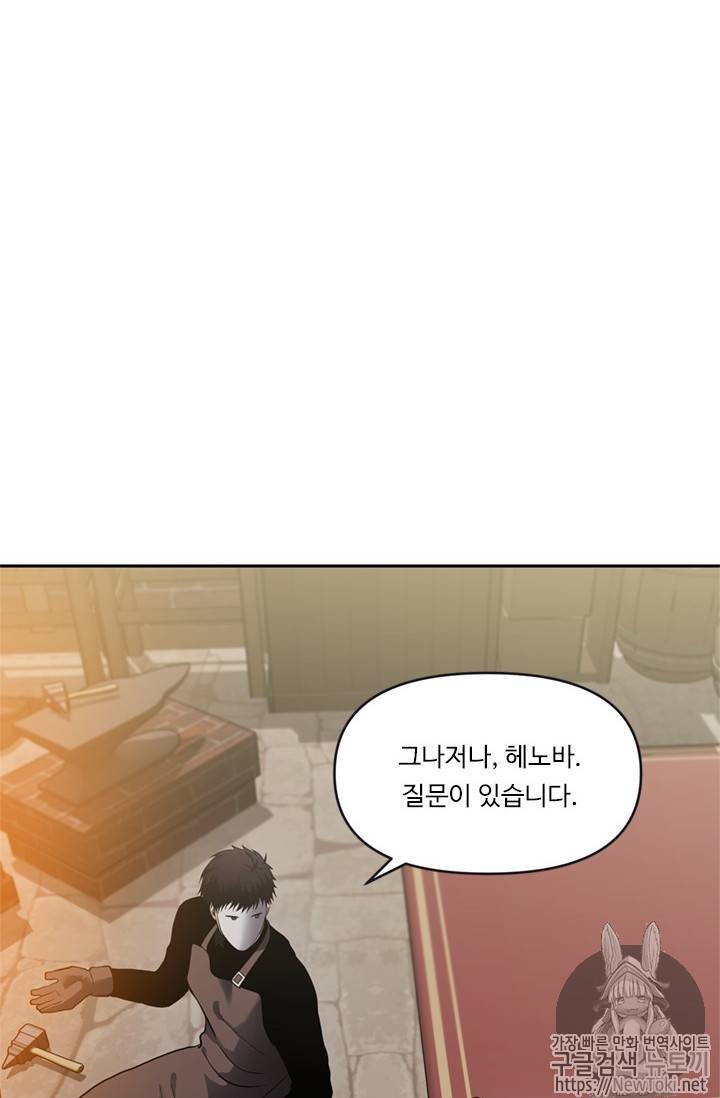두 번 사는 랭커 43화 67