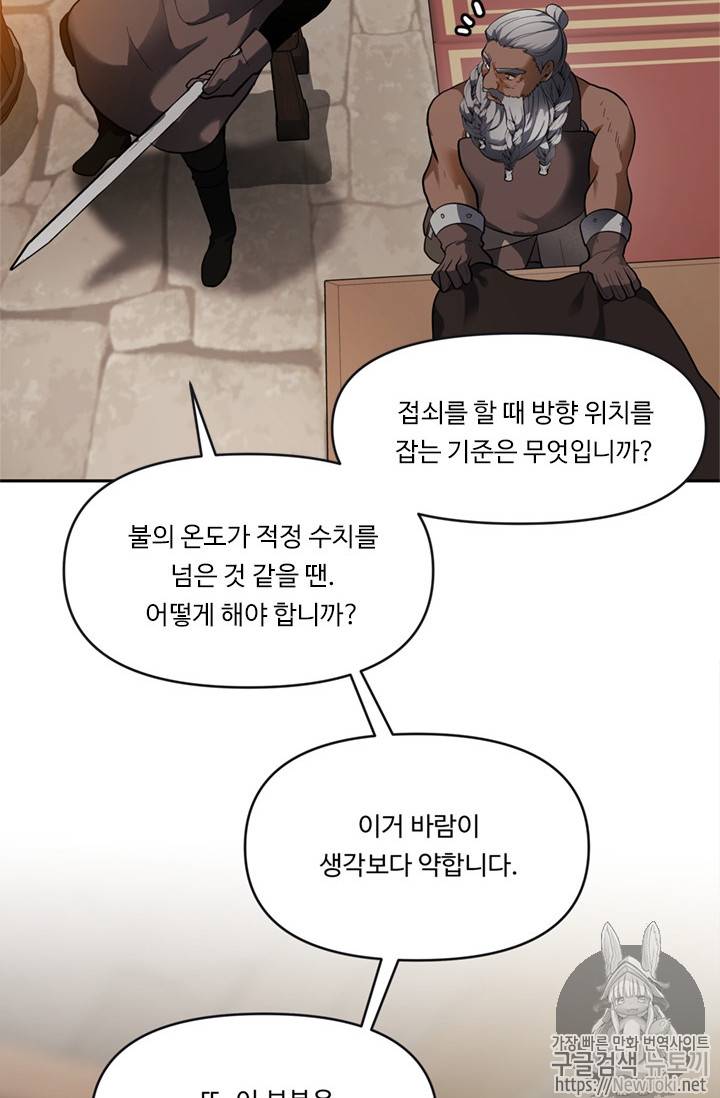두 번 사는 랭커 43화 68