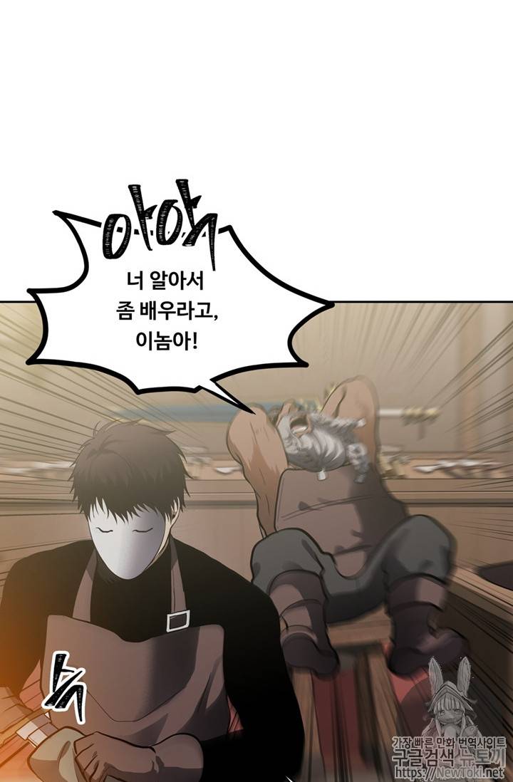 두 번 사는 랭커 43화 70
