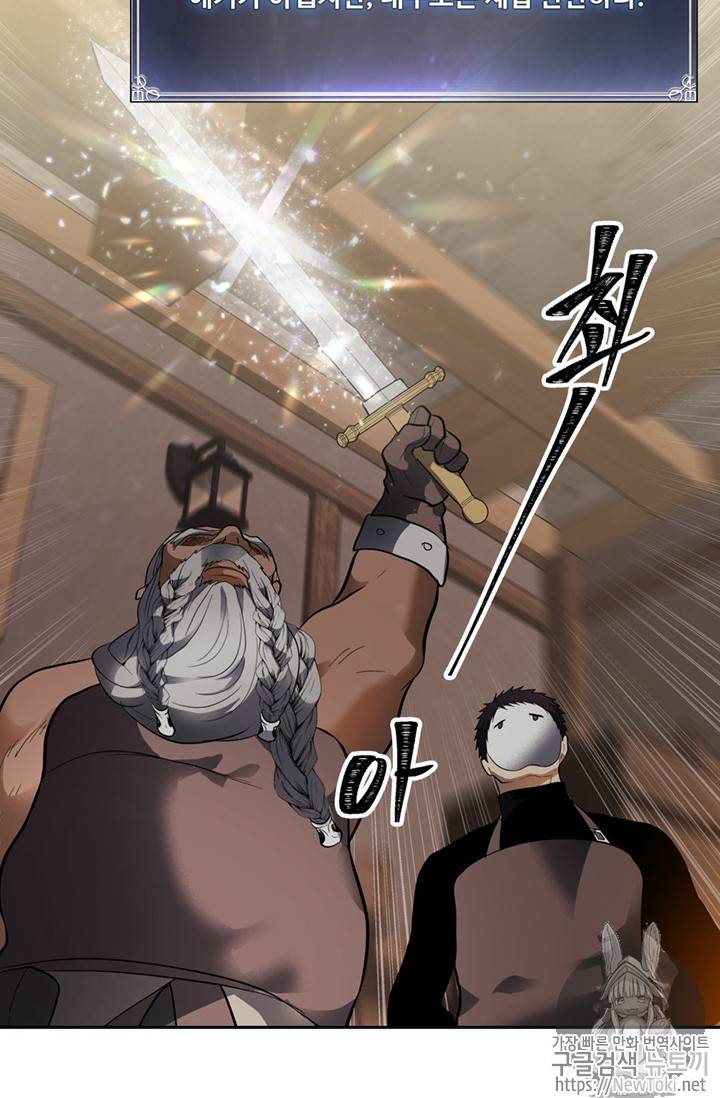 두 번 사는 랭커 43화 76