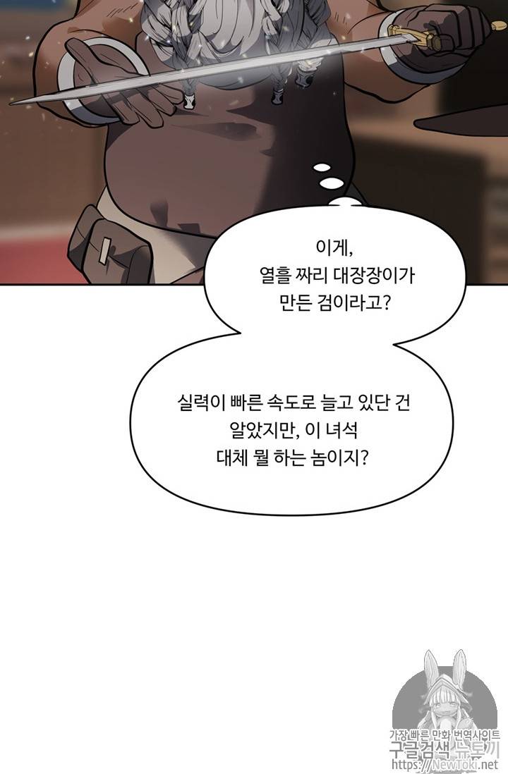 두 번 사는 랭커 43화 78