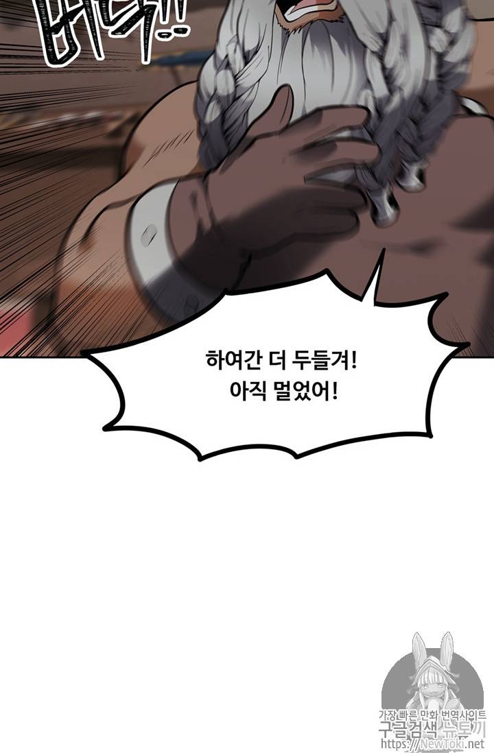 두 번 사는 랭커 43화 81