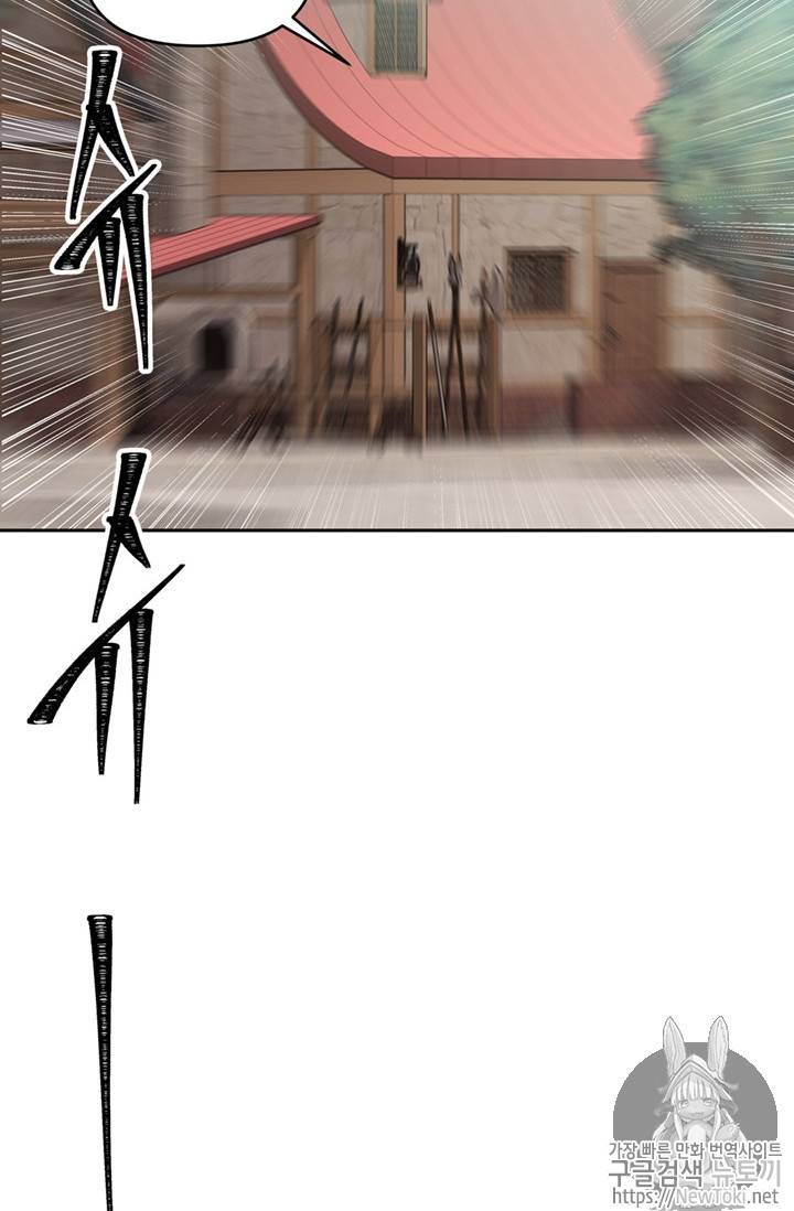 두 번 사는 랭커 43화 84