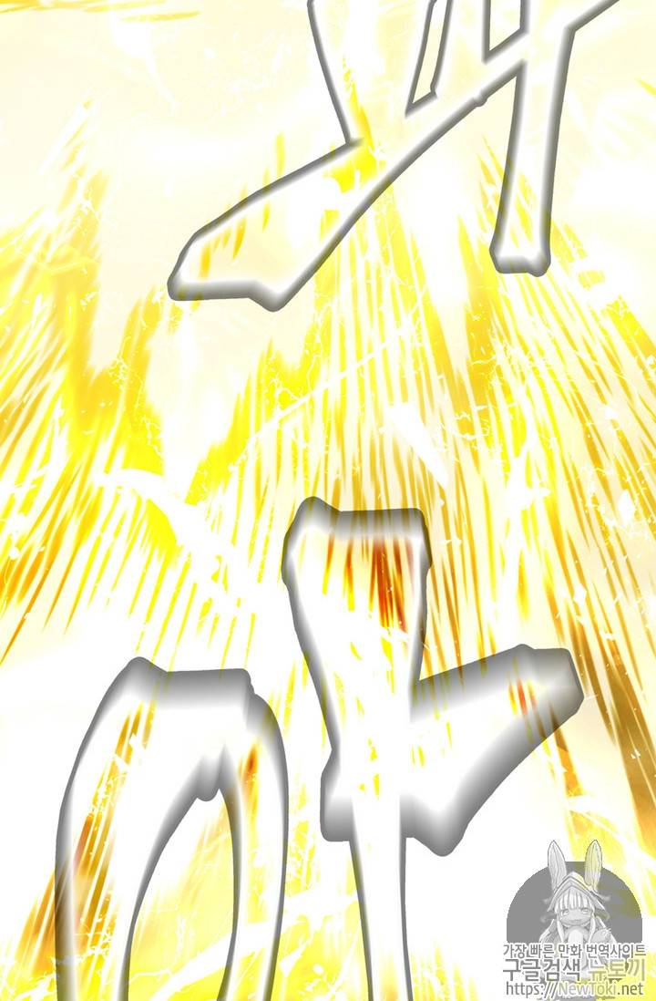 두 번 사는 랭커 43화 88