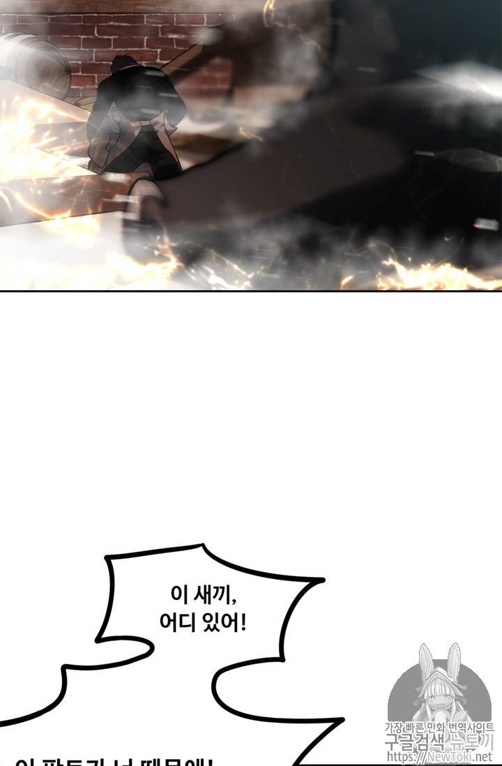 두 번 사는 랭커 43화 91