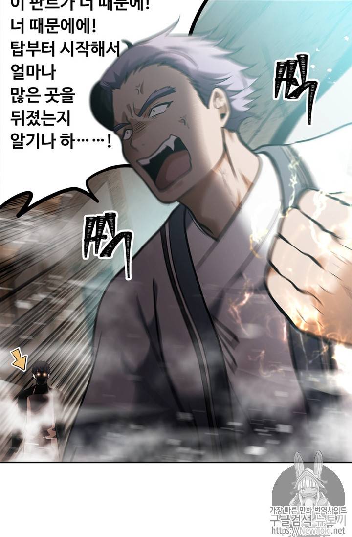 두 번 사는 랭커 43화 92