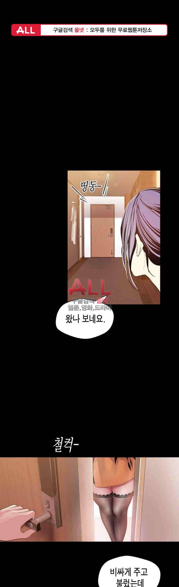 멋진 신세계 39화 1