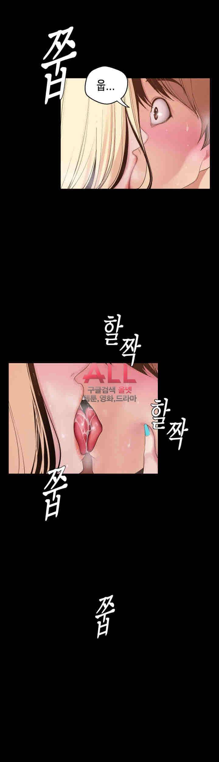 멋진 신세계 39화 7
