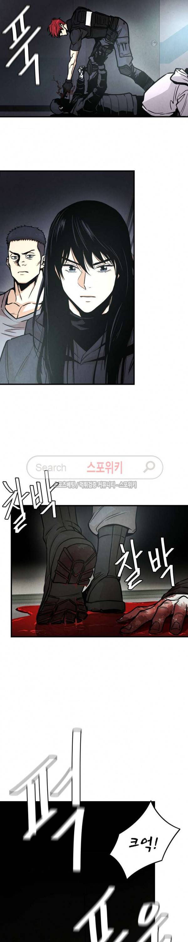 리턴 서바이벌 31화 5