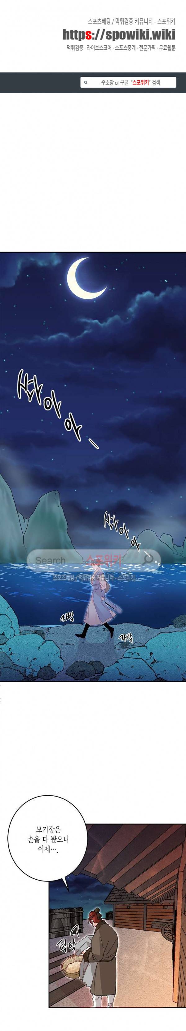 연록흔 20화 1