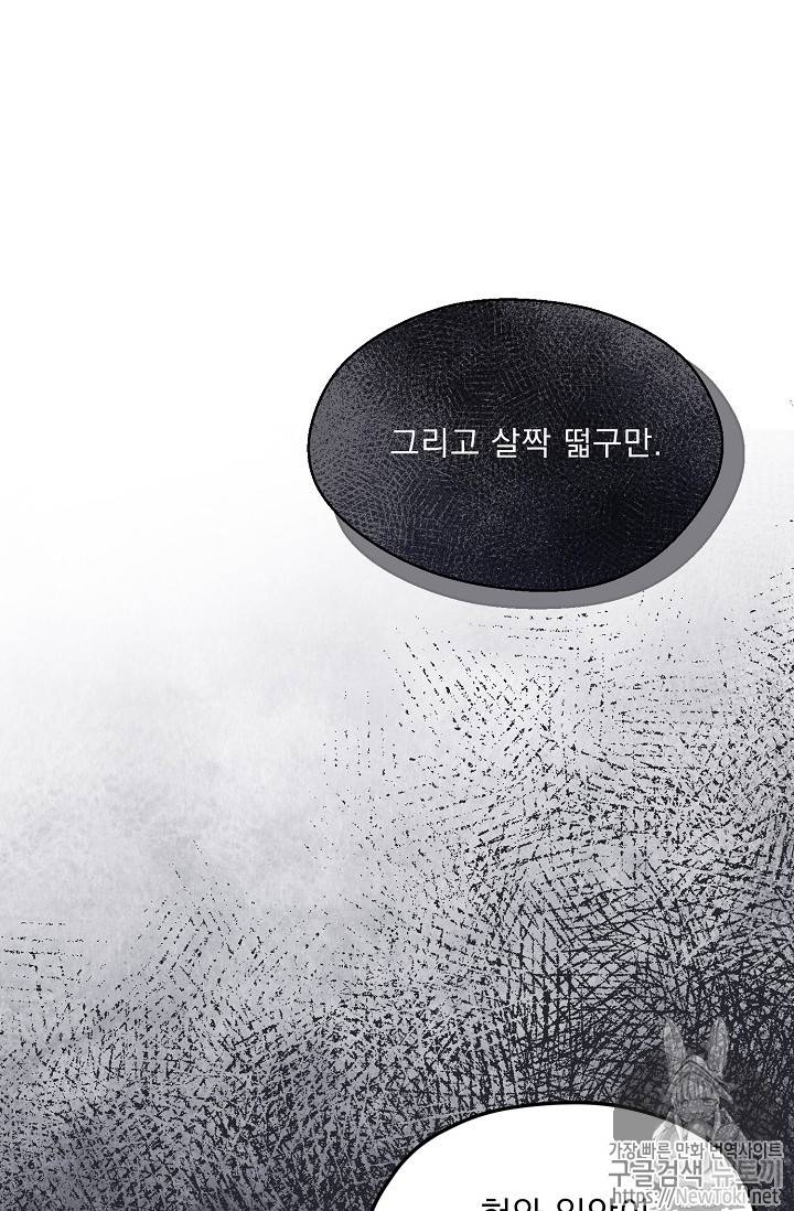 공작부인의 50가지 티 레시피 48화 18