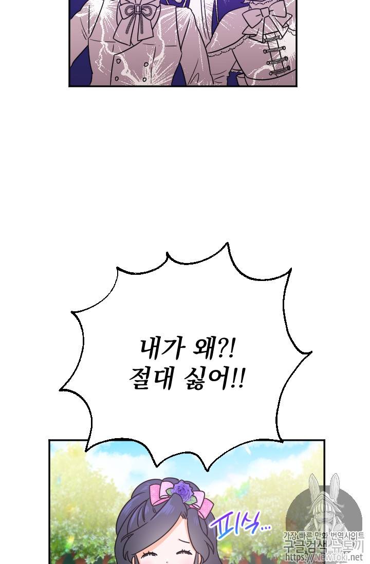 레이디 베이비 69화 5