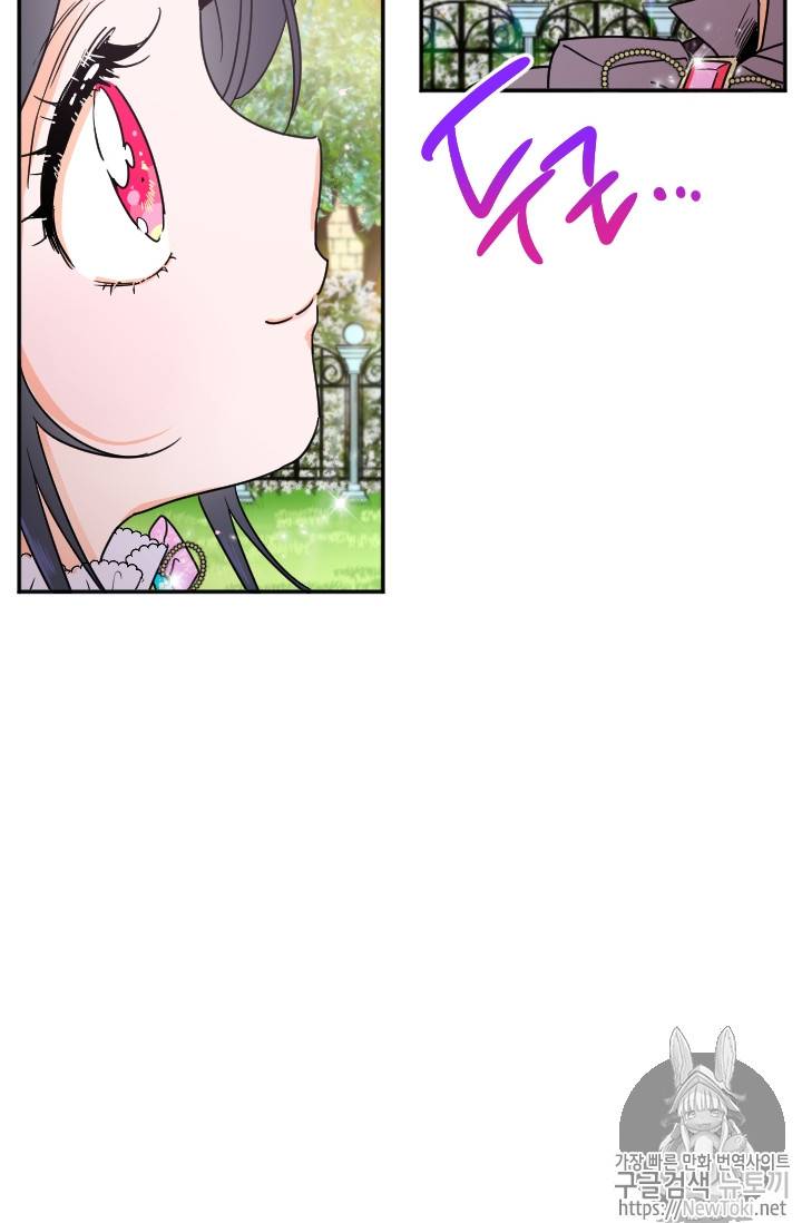 레이디 베이비 69화 15
