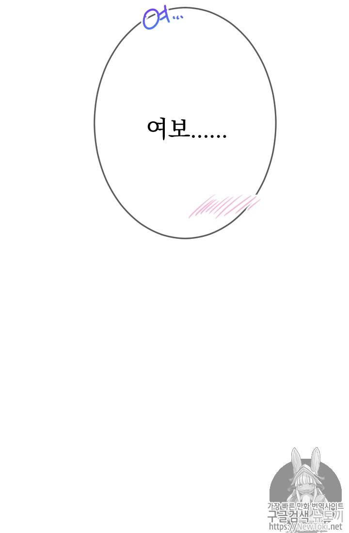 레이디 베이비 69화 16