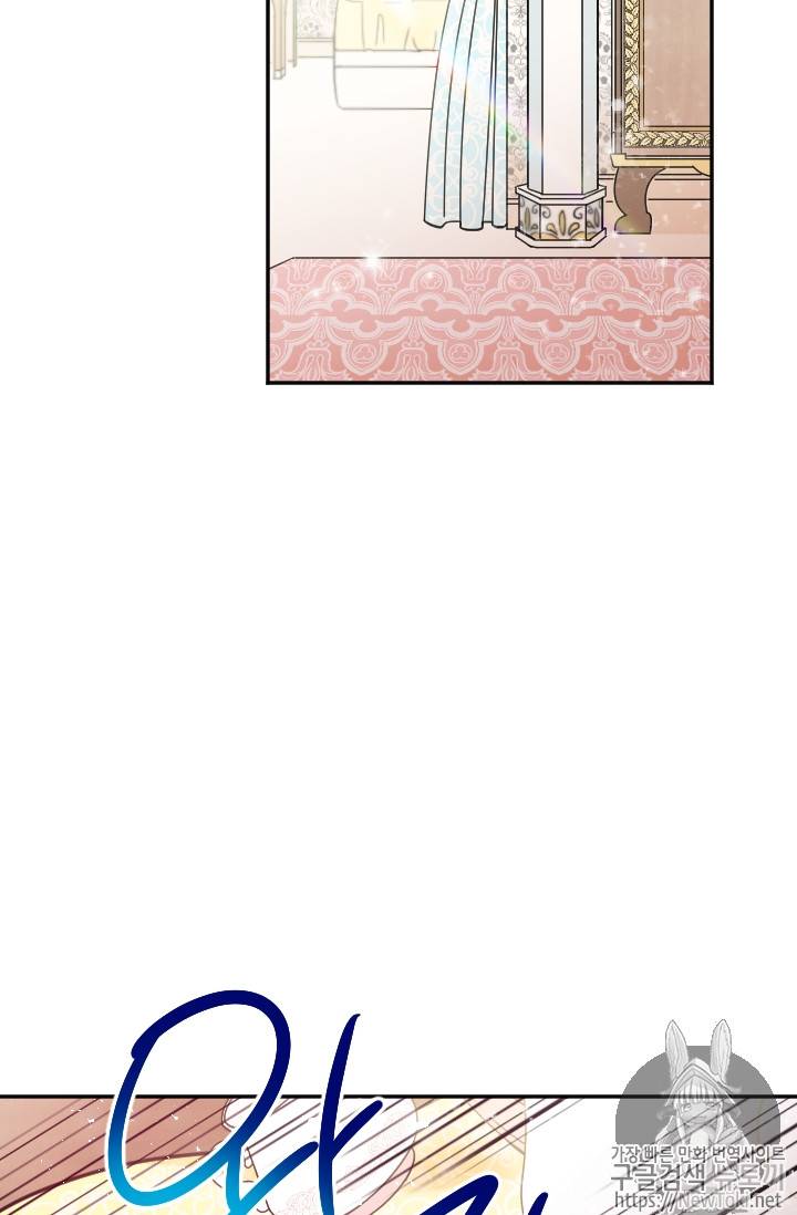 레이디 베이비 69화 19