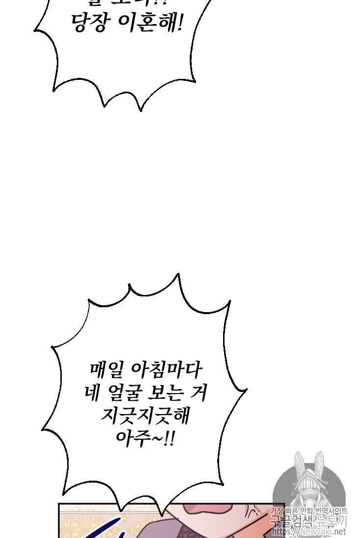 레이디 베이비 69화 23