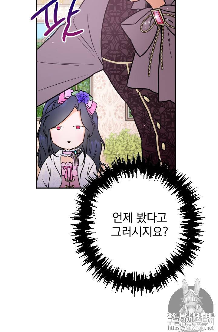 레이디 베이비 69화 24