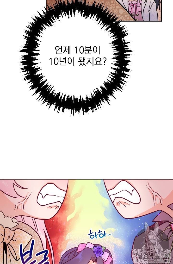 레이디 베이비 69화 26