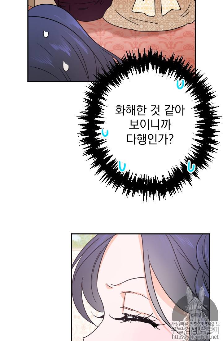 레이디 베이비 69화 39