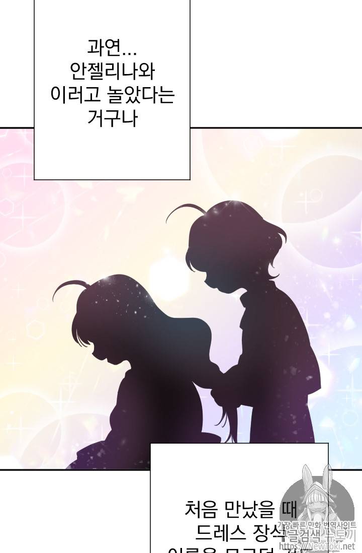 레이디 베이비 69화 42