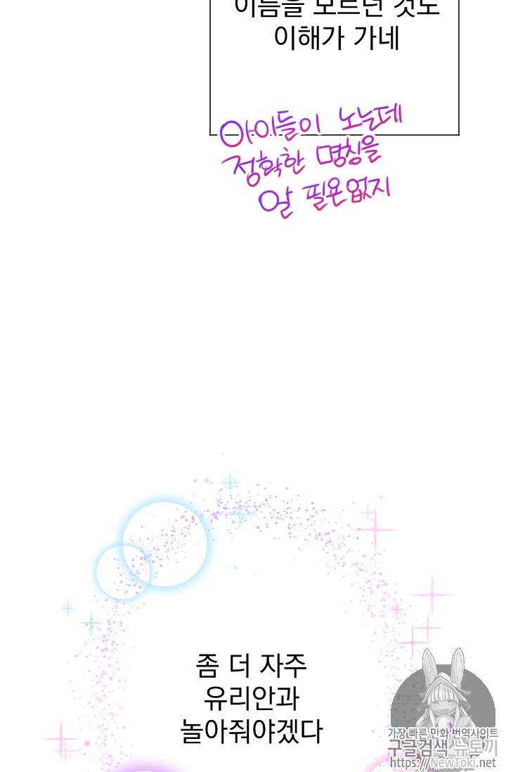 레이디 베이비 69화 43