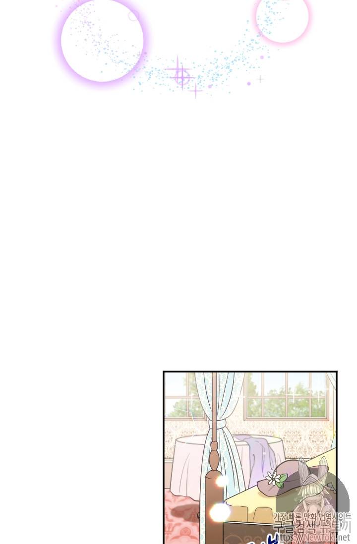 레이디 베이비 69화 44