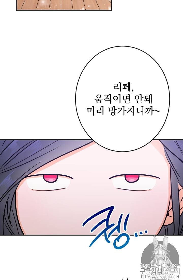 레이디 베이비 69화 46