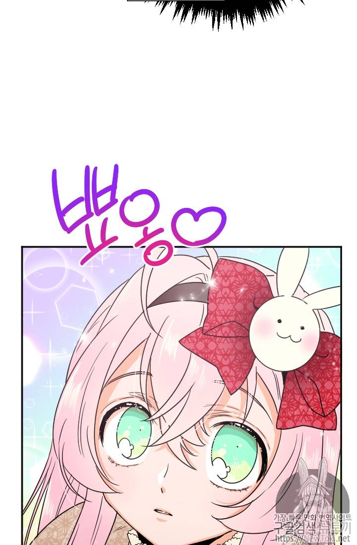 레이디 베이비 69화 53