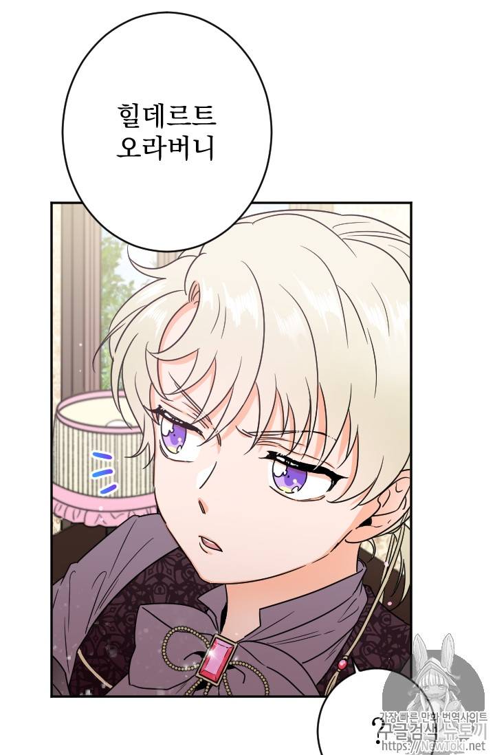 레이디 베이비 69화 56