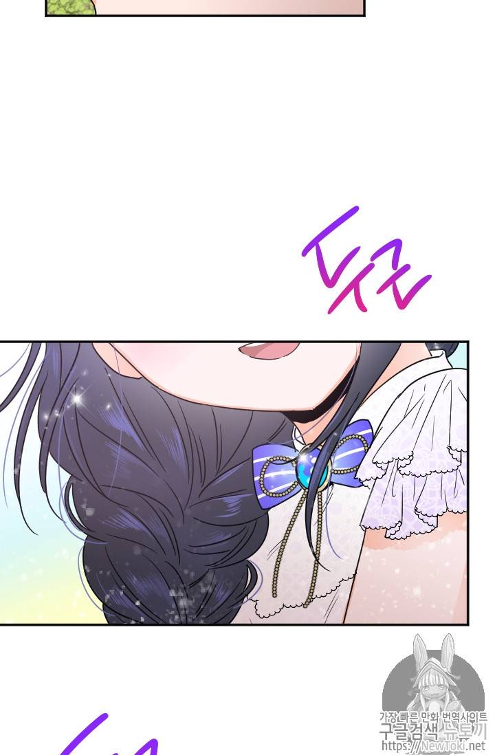 레이디 베이비 69화 59