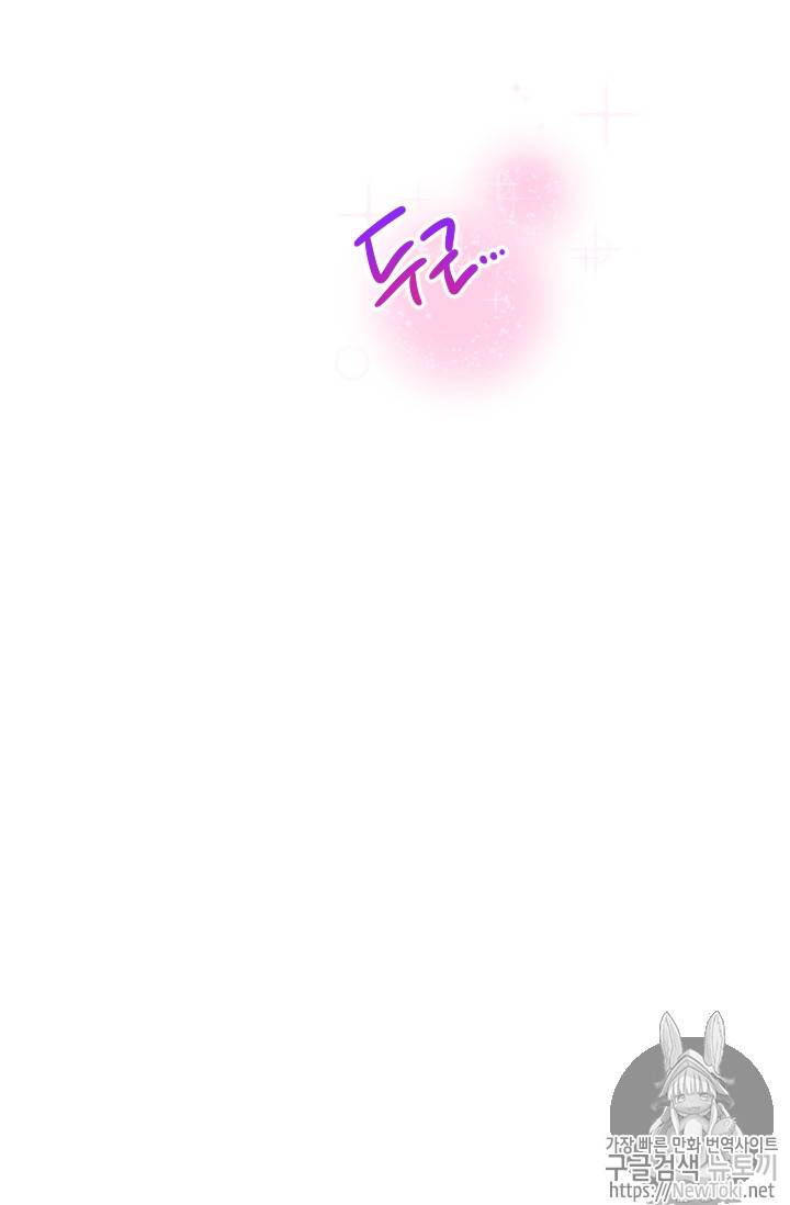 레이디 베이비 69화 63