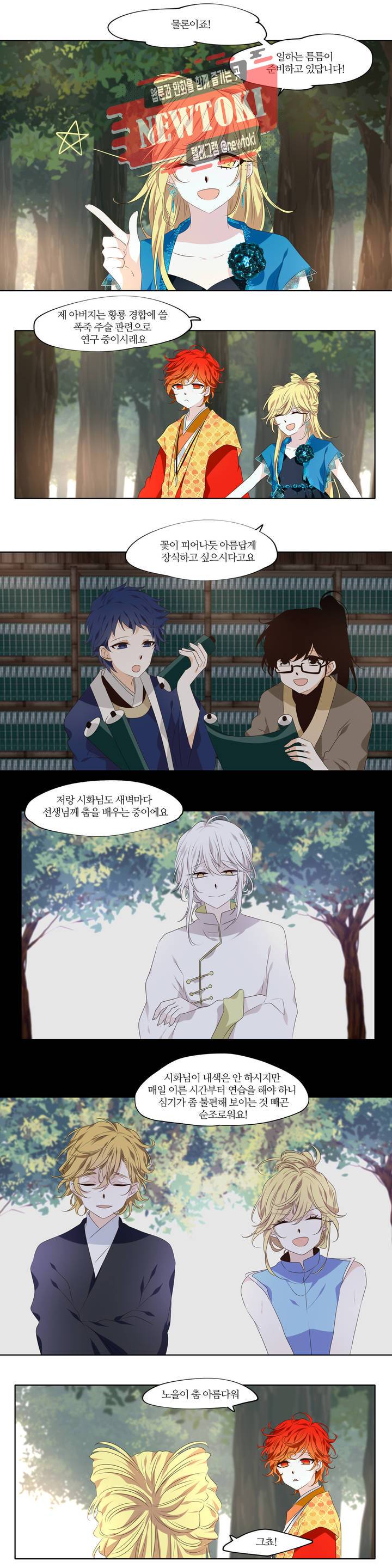 천지해 339화 여름길 8화 7
