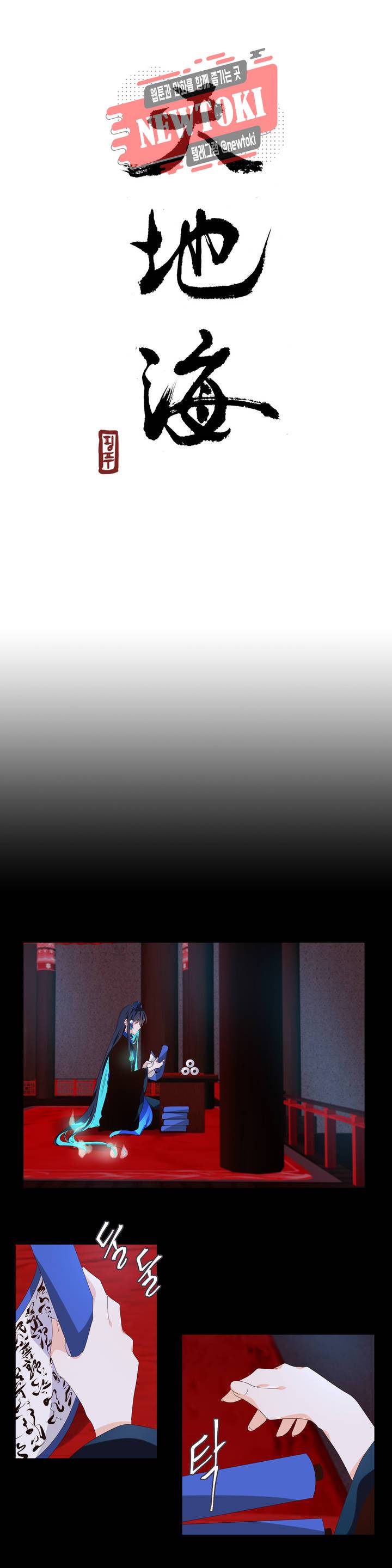 천지해 339화 여름길 8화 11