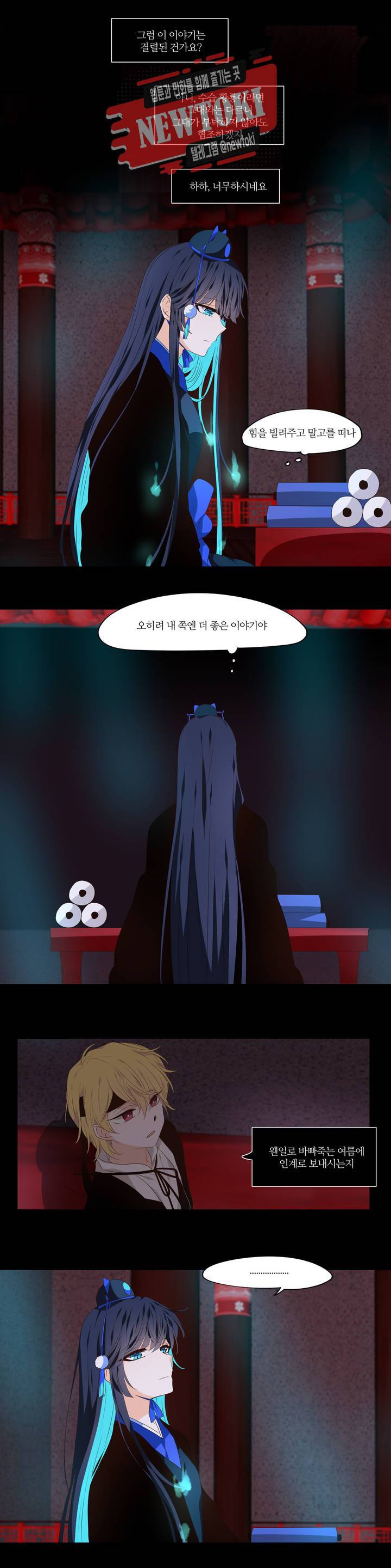 천지해 339화 여름길 8화 13