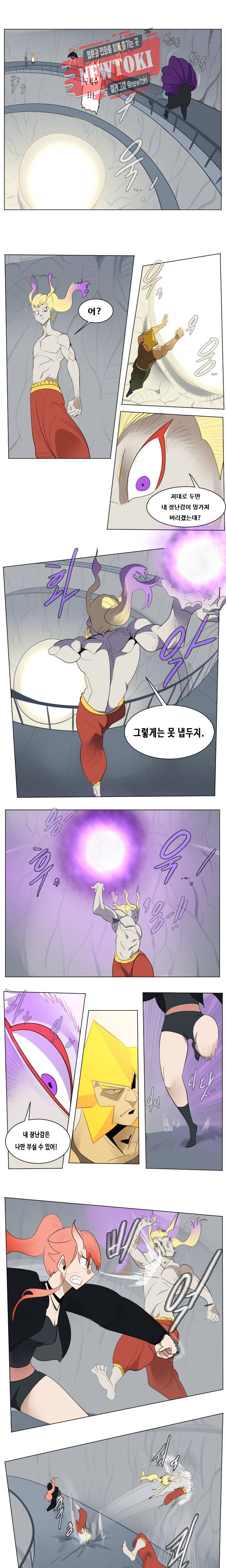 얼티미터 156화 1