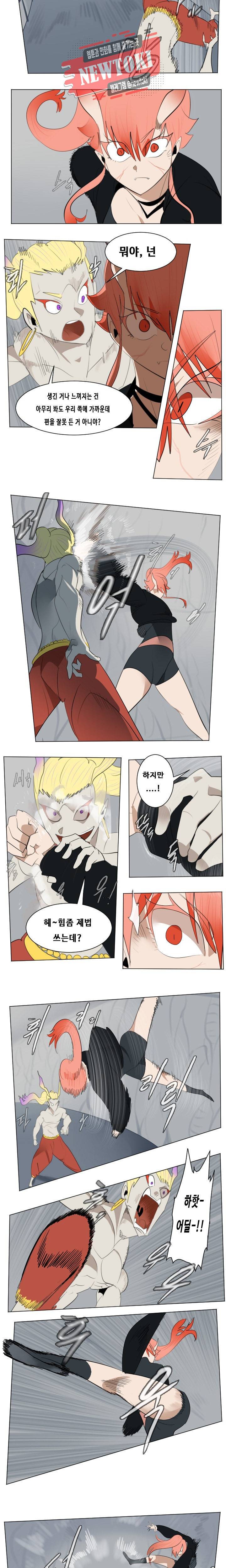 얼티미터 156화 2