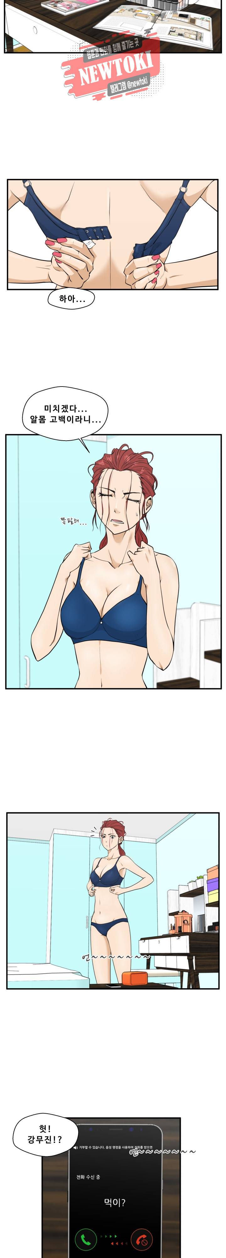 35세 강무열 48화 2