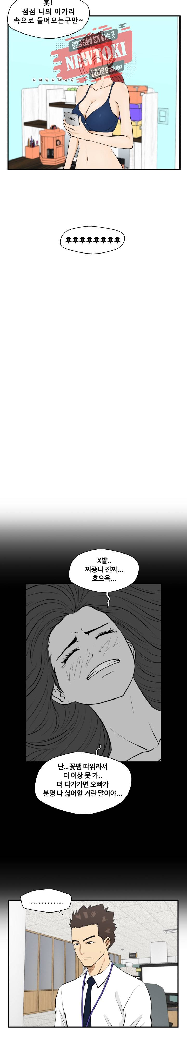 35세 강무열 48화 4