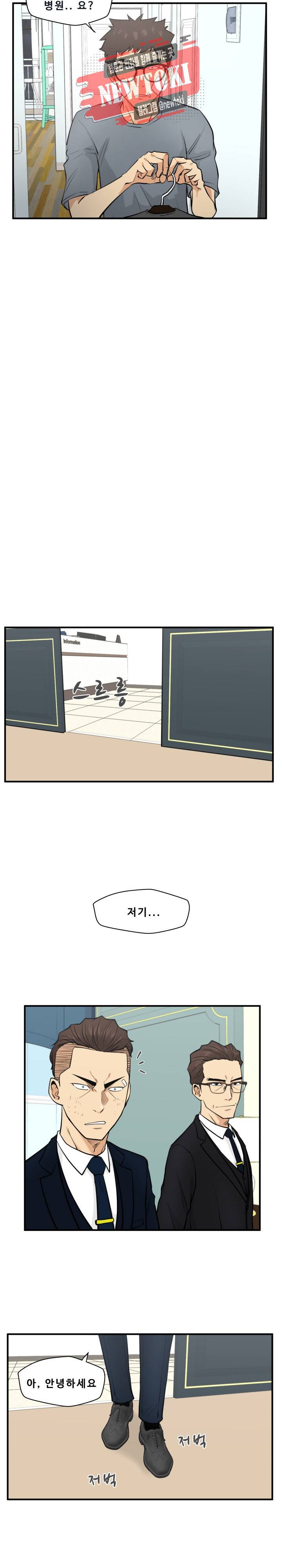 35세 강무열 58화 2
