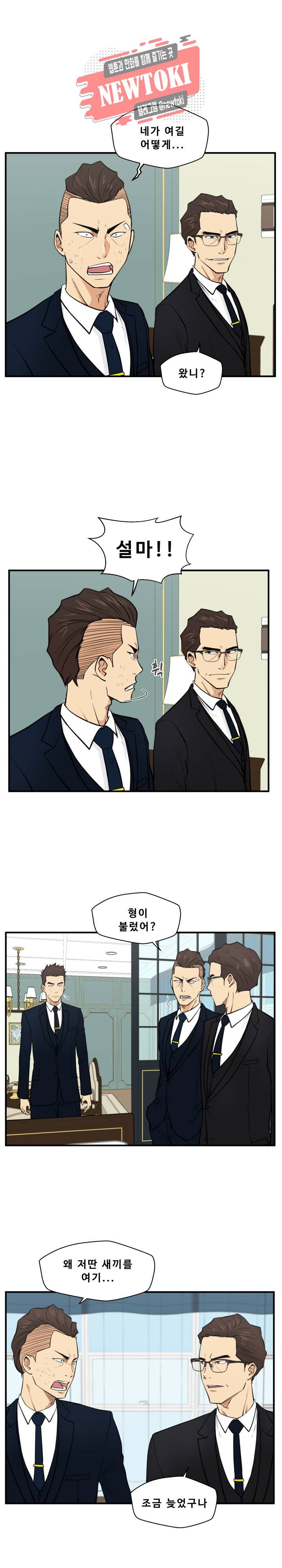 35세 강무열 58화 4