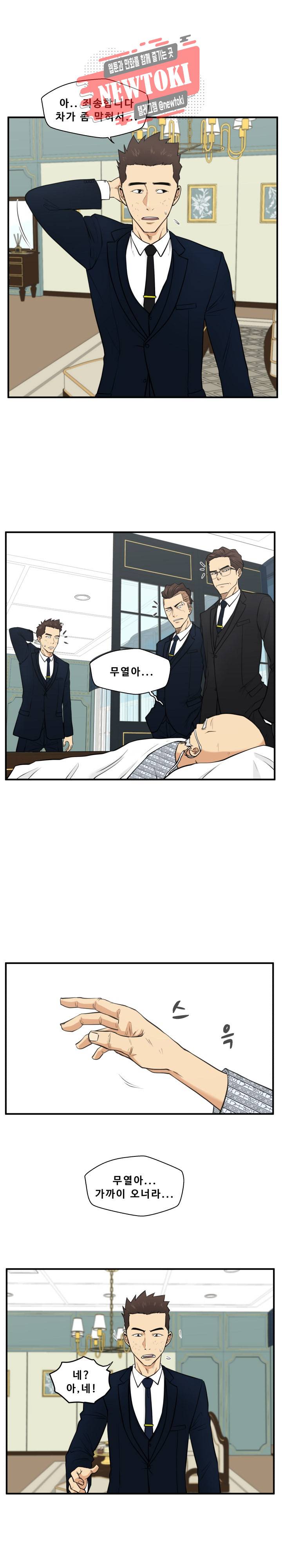 35세 강무열 58화 5