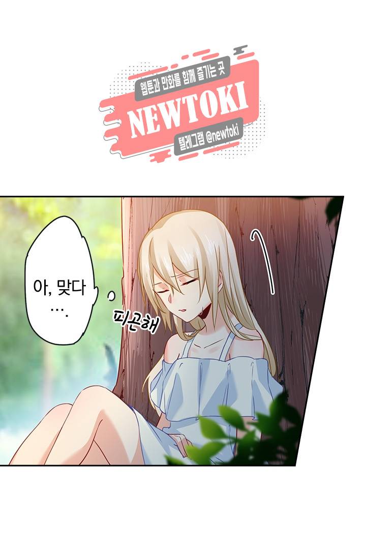 수상한 회장님의 비밀 21화 1
