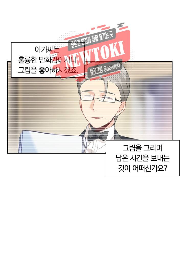 수상한 회장님의 비밀 21화 3
