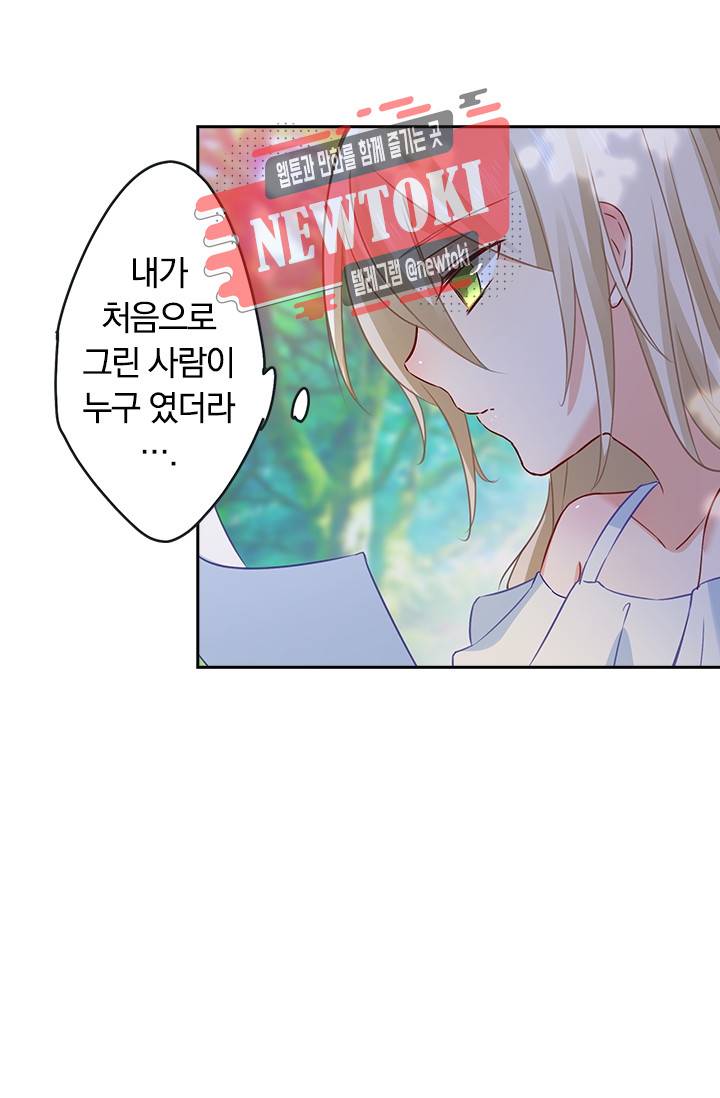 수상한 회장님의 비밀 21화 5