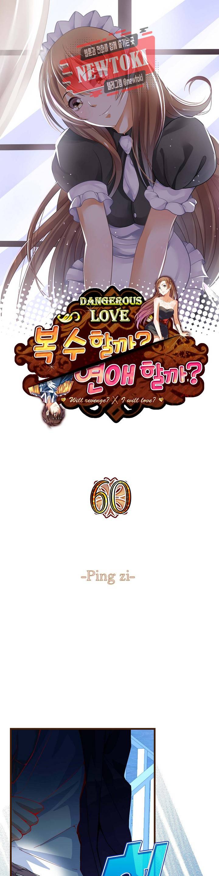 복수할까 연애할까  제60화 1