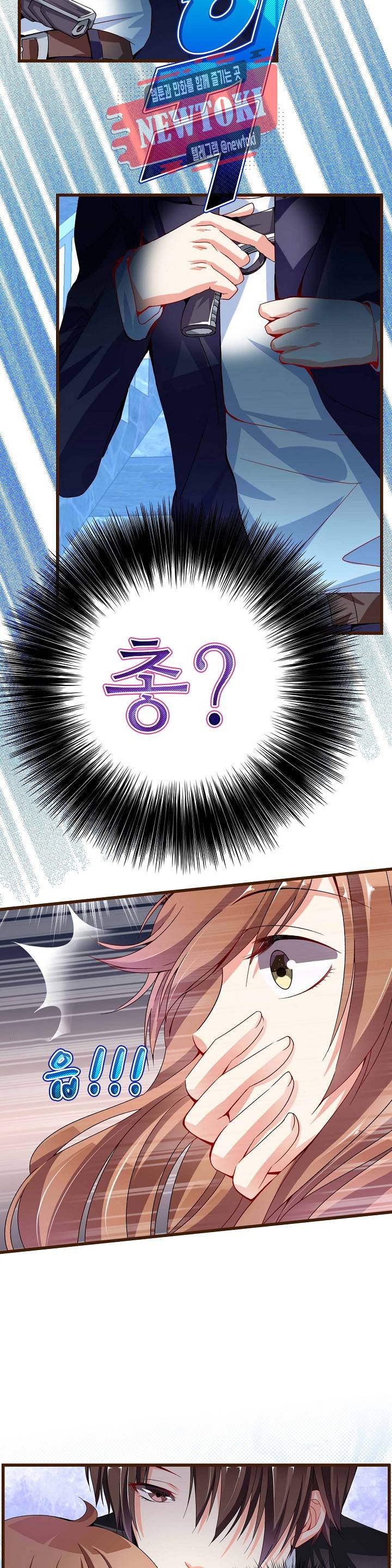 복수할까 연애할까  제60화 2