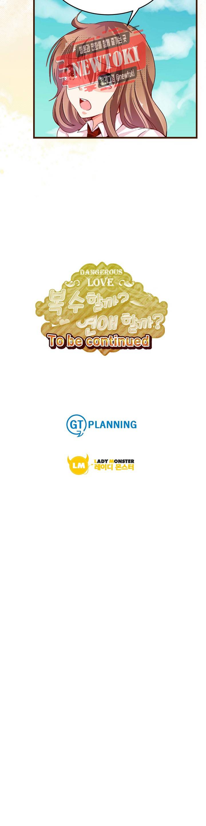 복수할까 연애할까  제60화 10