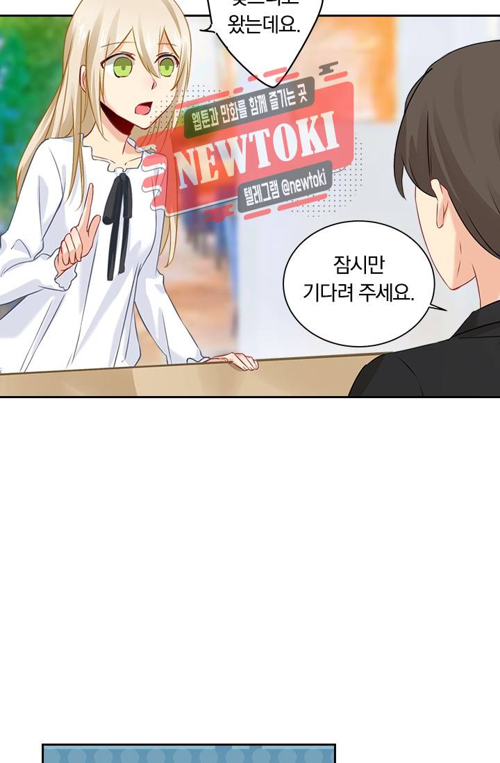 수상한 회장님의 비밀 25화 3